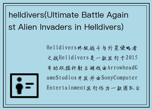 helldivers(Ultimate Battle Against Alien Invaders in Helldivers)